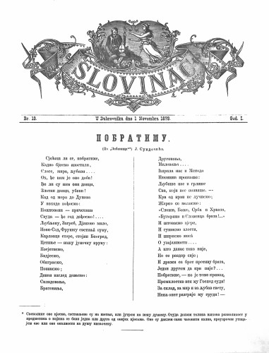 Slovinac : list za knjigu, umjetnost i obrtnost : 1,13(1878) / odgovorni urednik Vjekoslav Pretner.