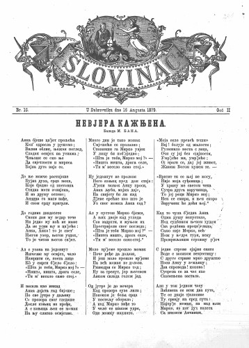 Slovinac : list za knjigu, umjetnost i obrtnost : 2,16(1879) / odgovorni urednik Vjekoslav Pretner.