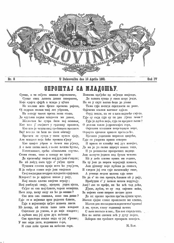 Slovinac : list za knjigu, umjetnost i obrtnost : 4,8(1881) / odgovorni urednik Niko Skorsur.