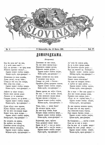 Slovinac : list za knjigu, umjetnost i obrtnost : 4,6(1881) / odgovorni urednik Niko Skorsur.