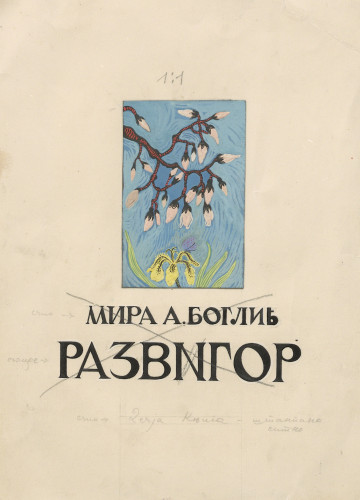 [Razvigor, naslovnica i vinjete] / [Cvijeta Job]